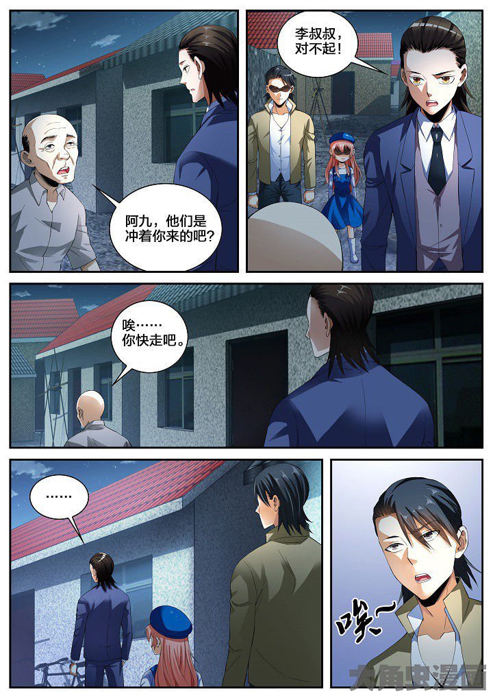 第31章：牵连（上）