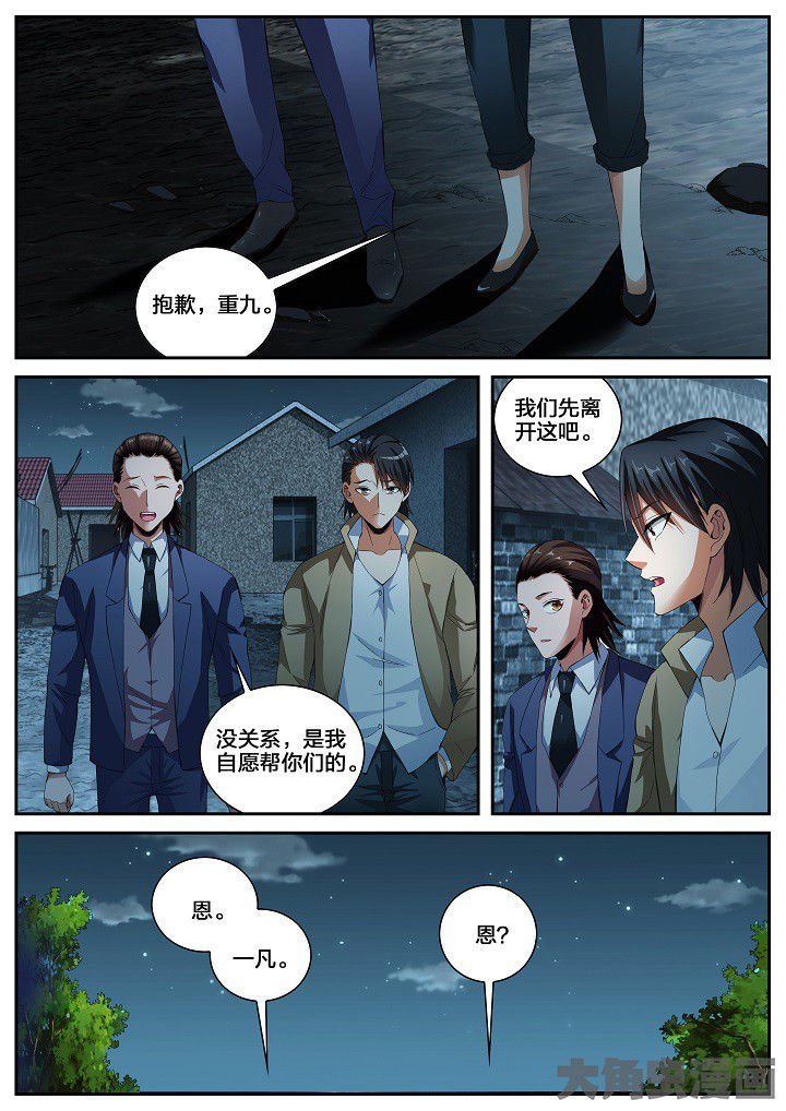 第31章：牵连（上）