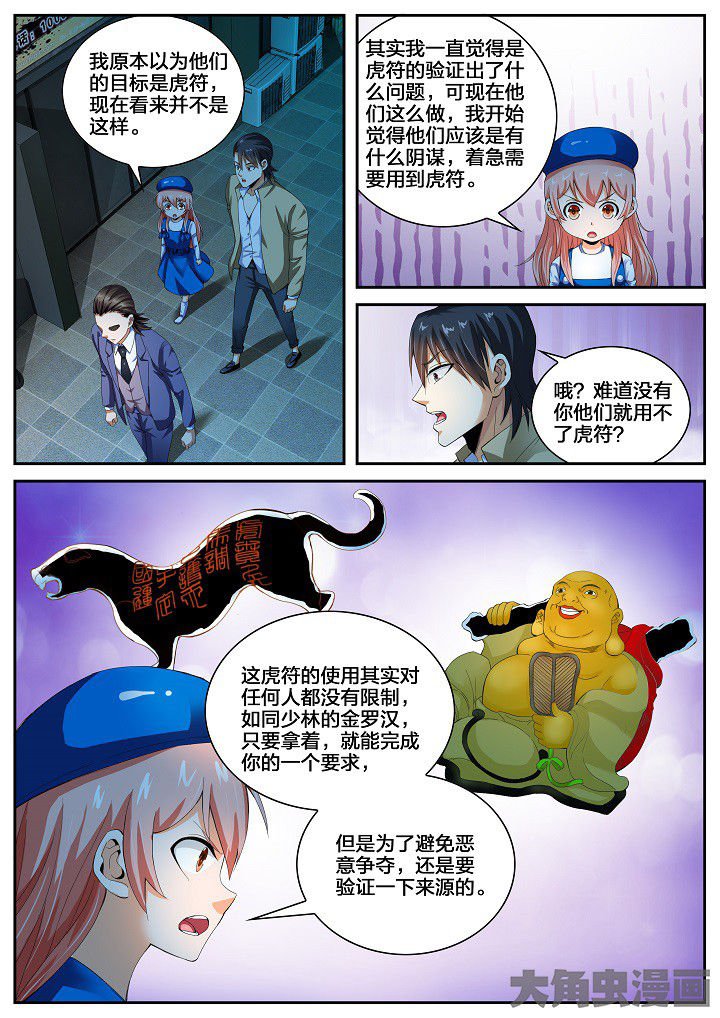 第32章：牵连（下）