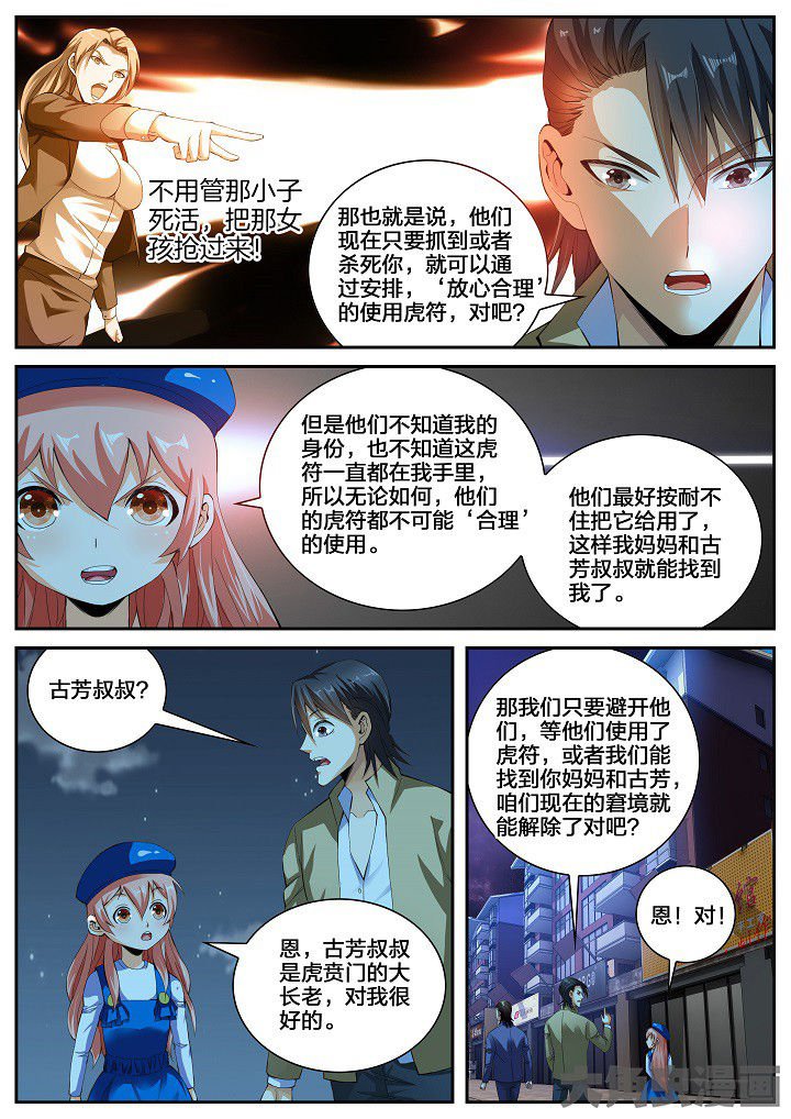 第32章：牵连（下）