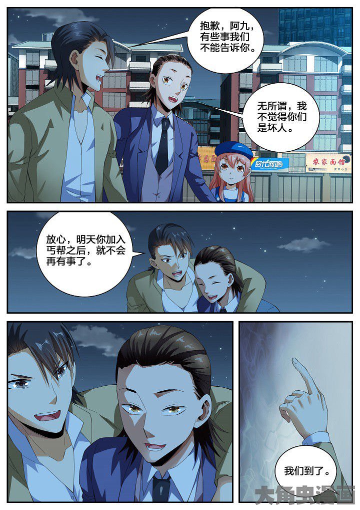 第32章：牵连（下）
