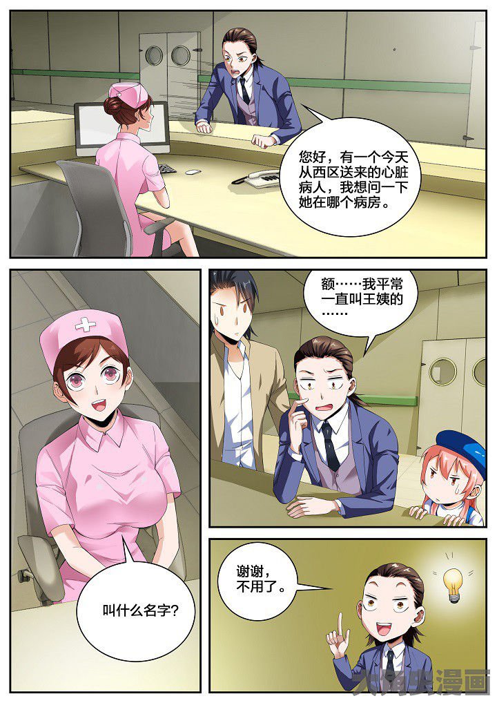 第32章：牵连（下）