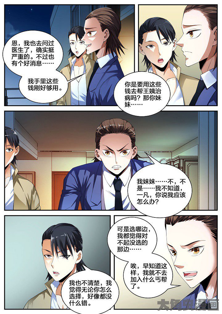 第34章：回归原点（下）
