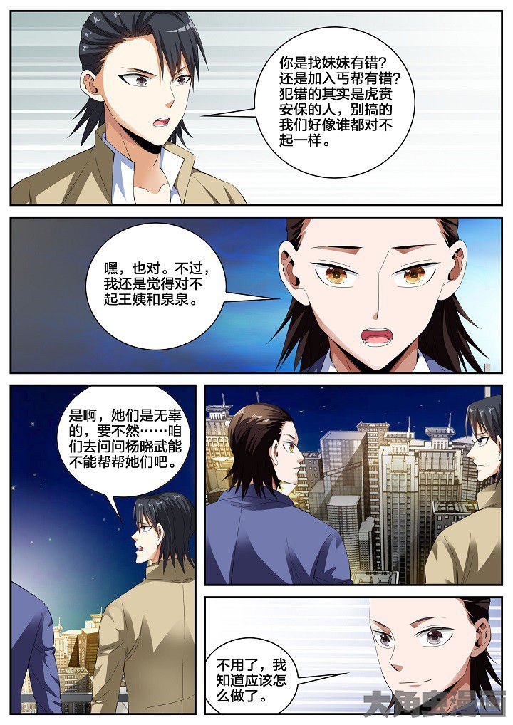 第34章：回归原点（下）
