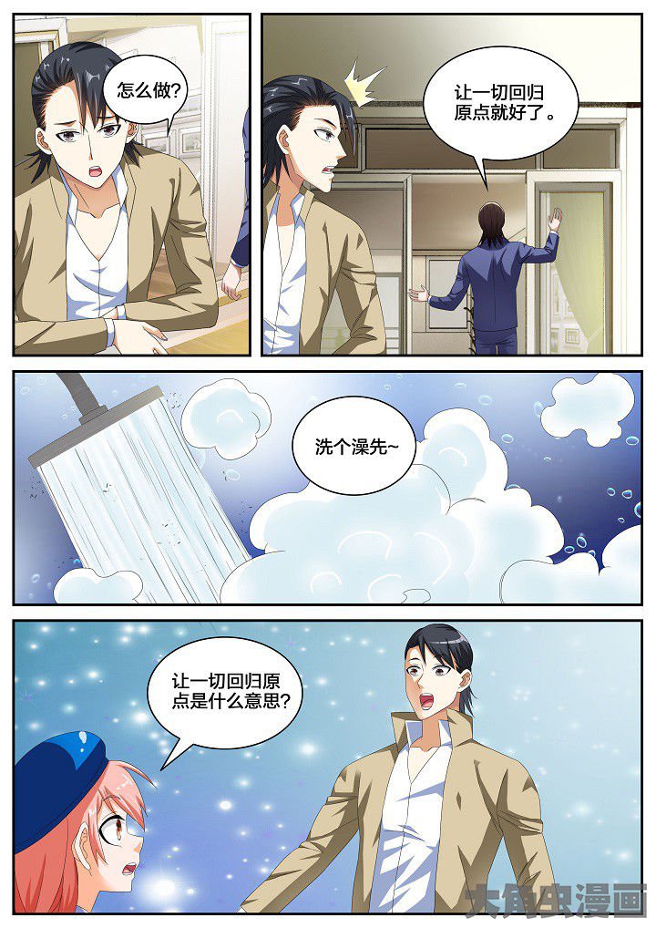 第34章：回归原点（下）