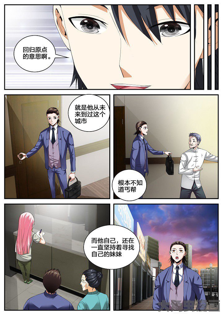 第34章：回归原点（下）