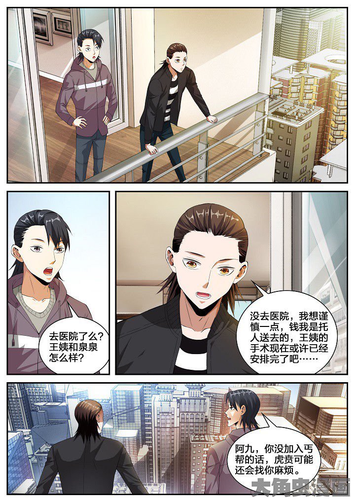 第35章：黑车（上）