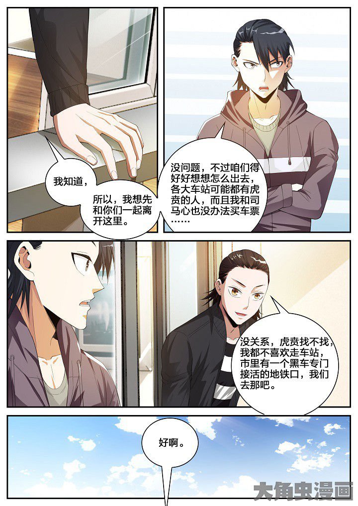 第35章：黑车（上）