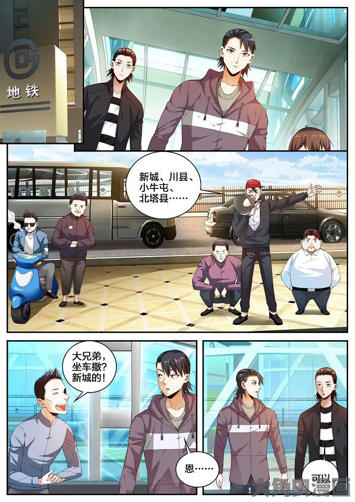 第35章：黑车（上）