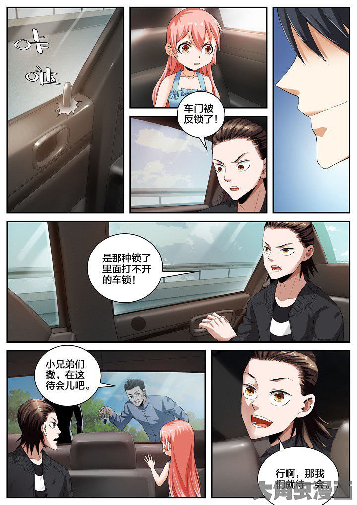 第35章：黑车（上）