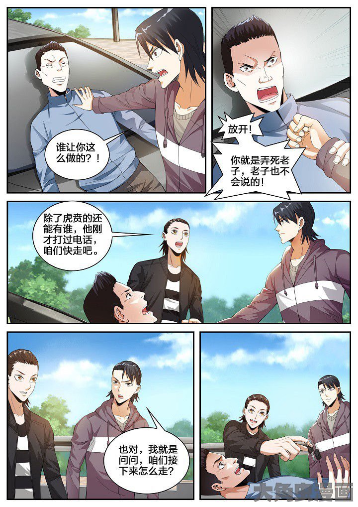 第36章：黑车（下）