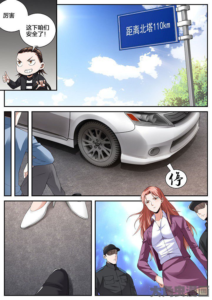 第36章：黑车（下）