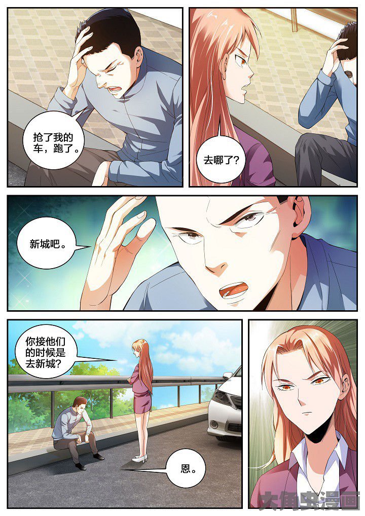 第36章：黑车（下）