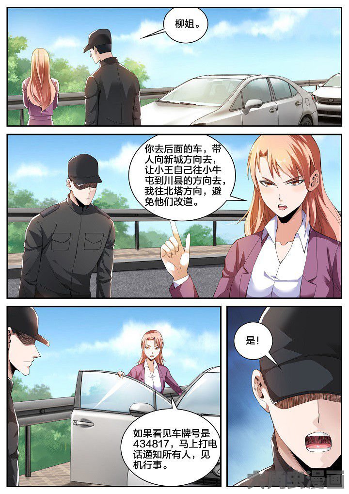 第36章：黑车（下）