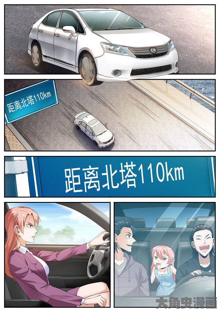 第36章：黑车（下）