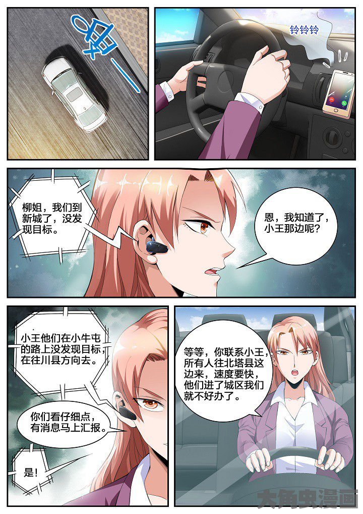 第37章：崩矛（上）