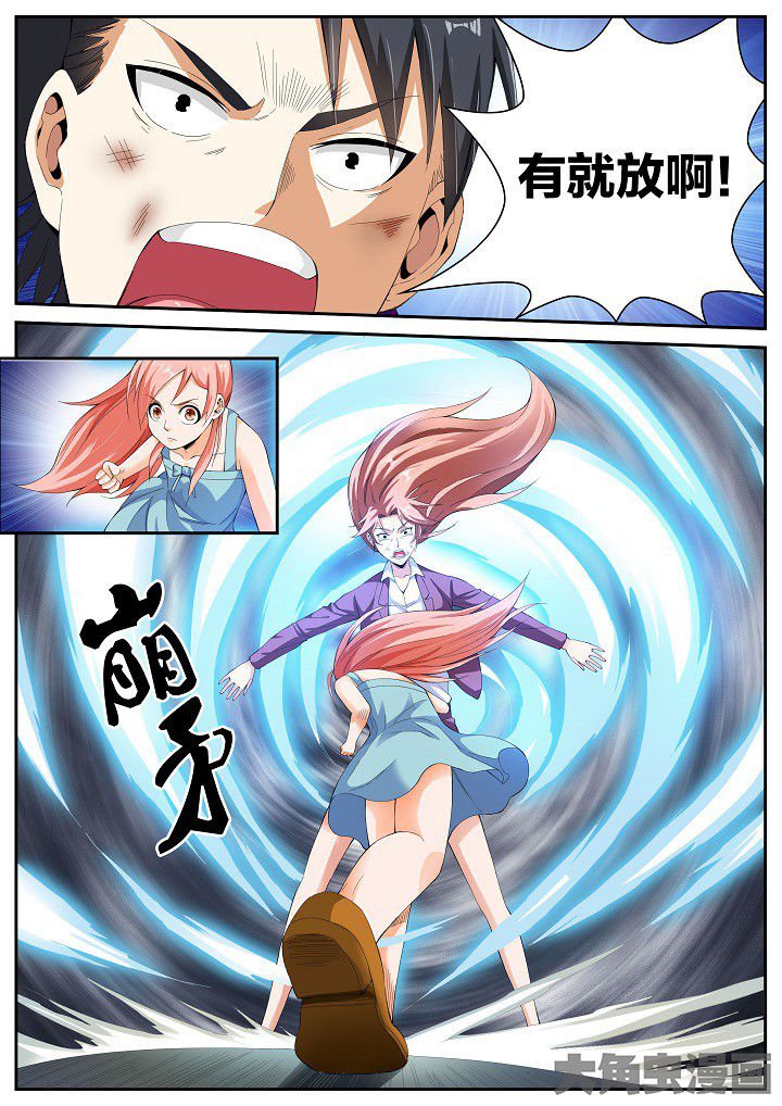 第38章：崩矛（下）
