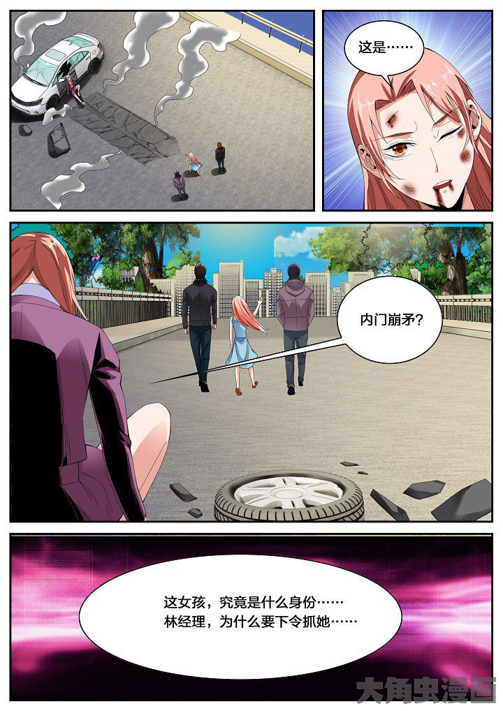 第38章：崩矛（下）
