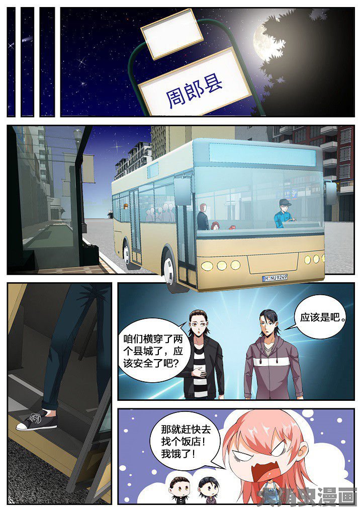 第38章：崩矛（下）