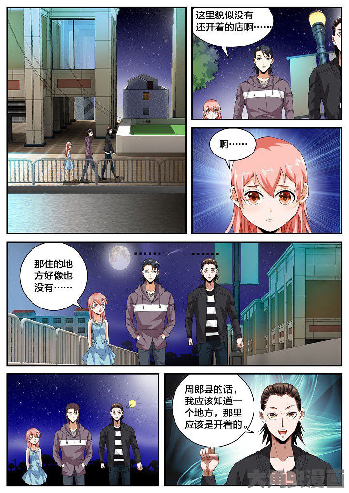 第38章：崩矛（下）
