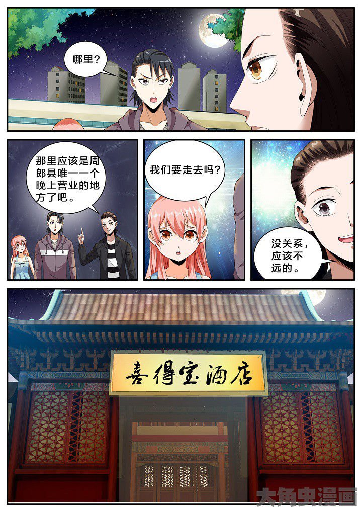 第38章：崩矛（下）