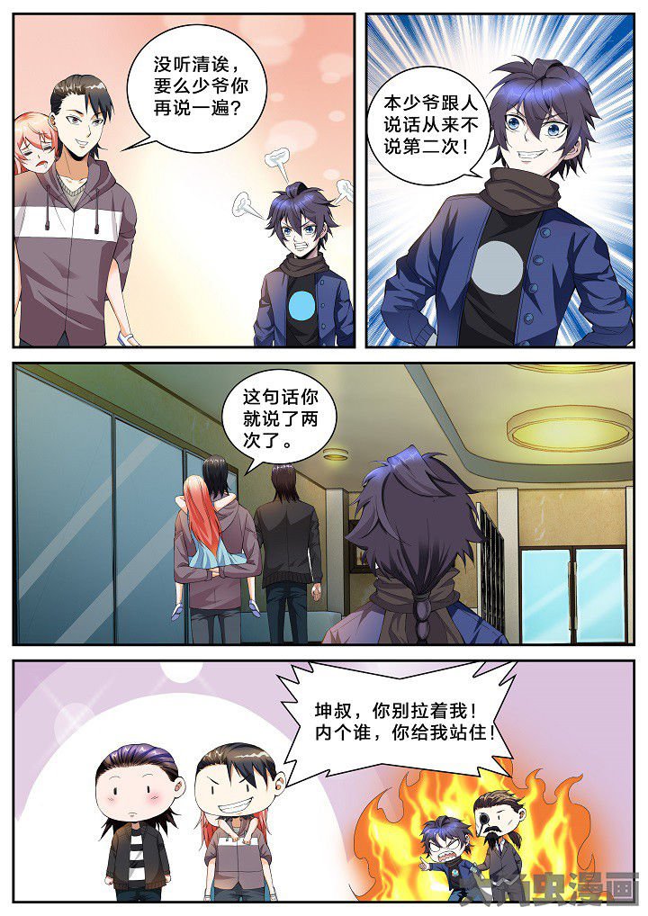 第39章：武林学院名额（上）
