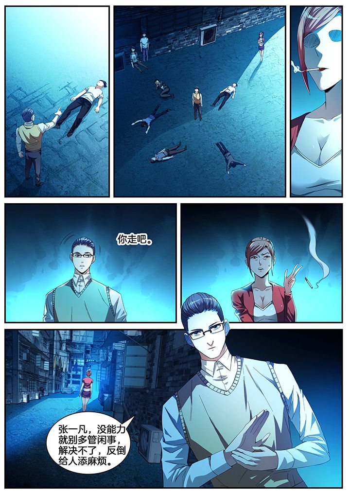 第4章：