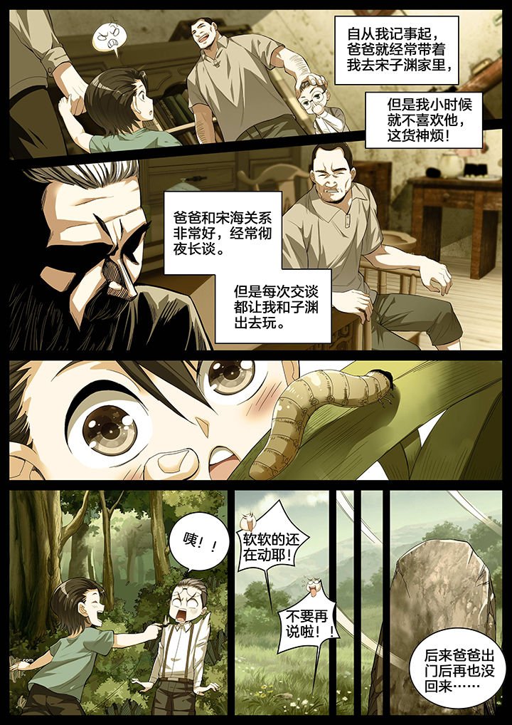 第4章：