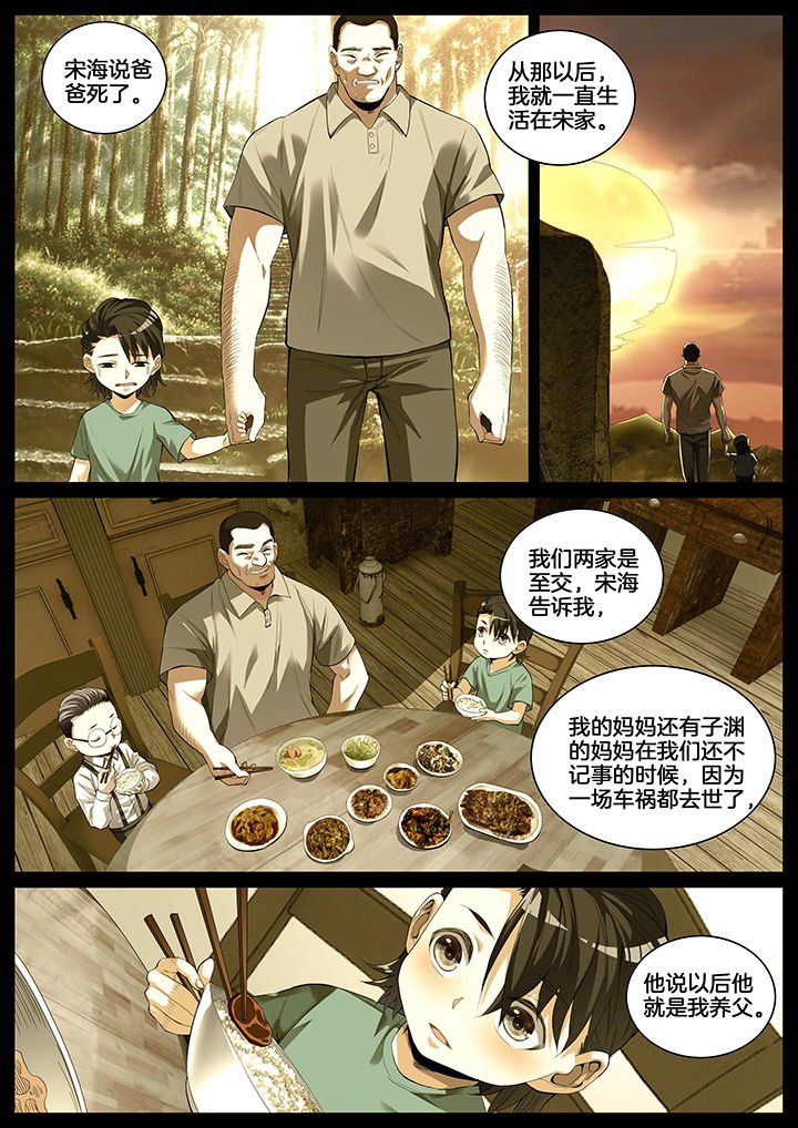 第4章：