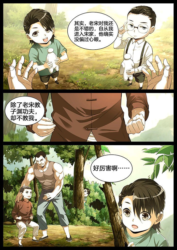 第4章：