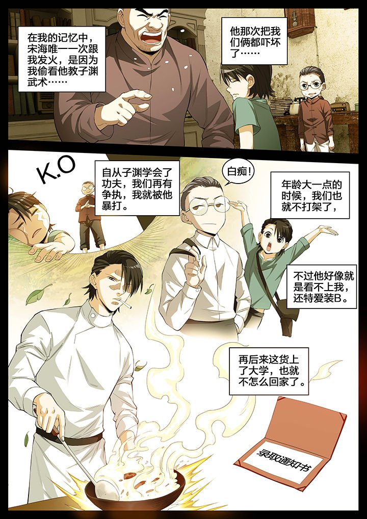 第4章：