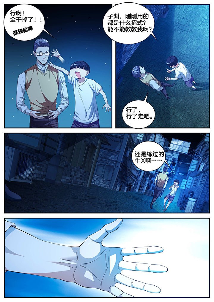 第4章：