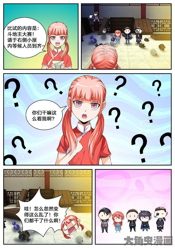 第40章：武林学院名额（下）