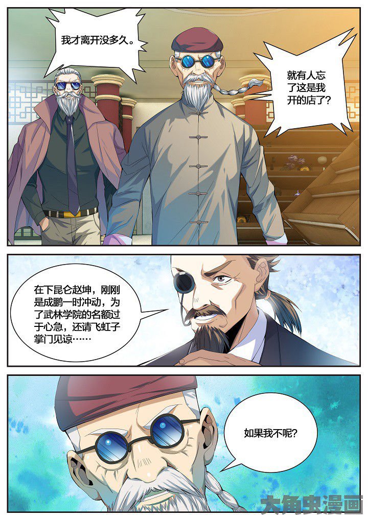 第41章：赔偿（上）