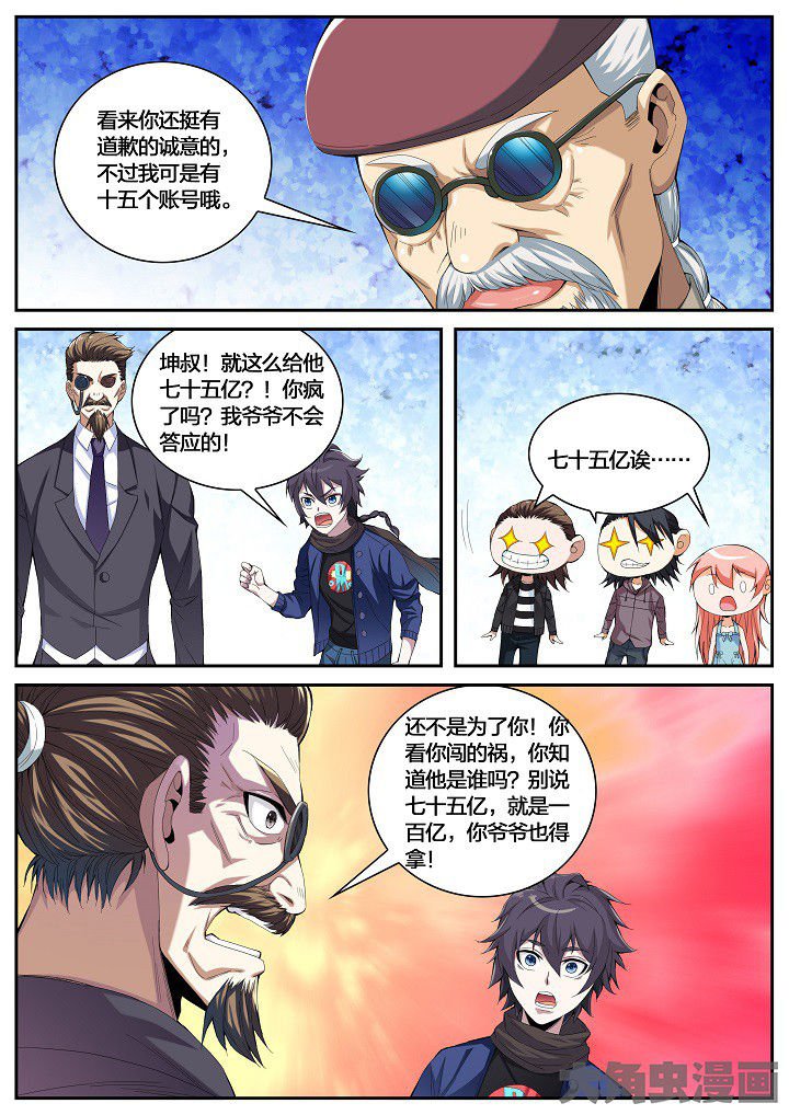 第41章：赔偿（上）