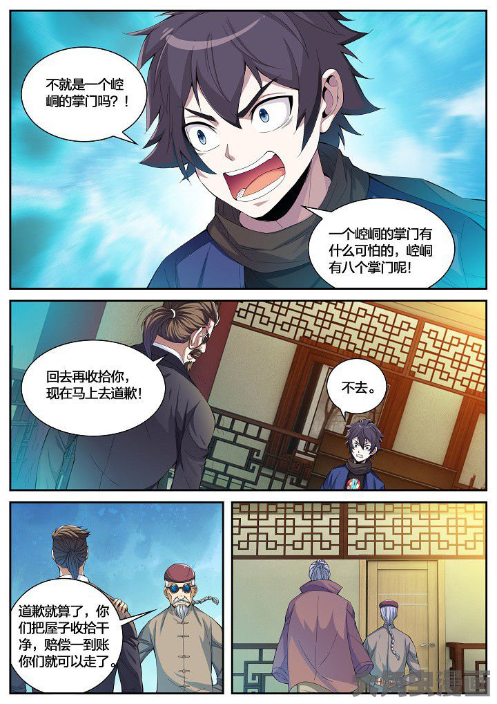 第41章：赔偿（上）