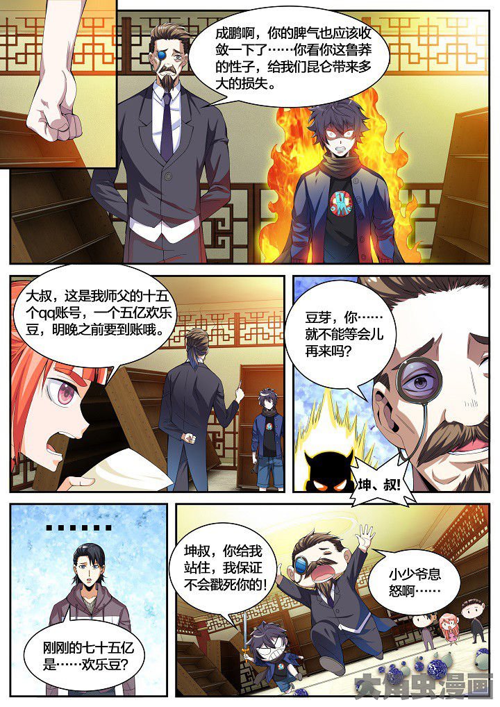 第41章：赔偿（上）