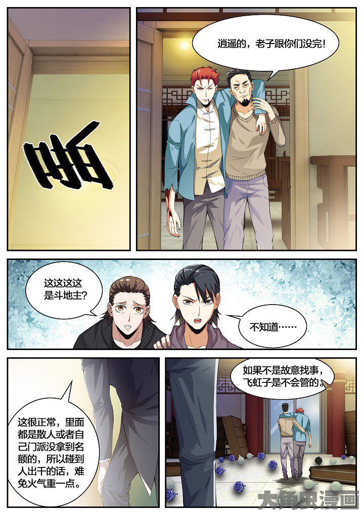 第42章：赔偿（下）