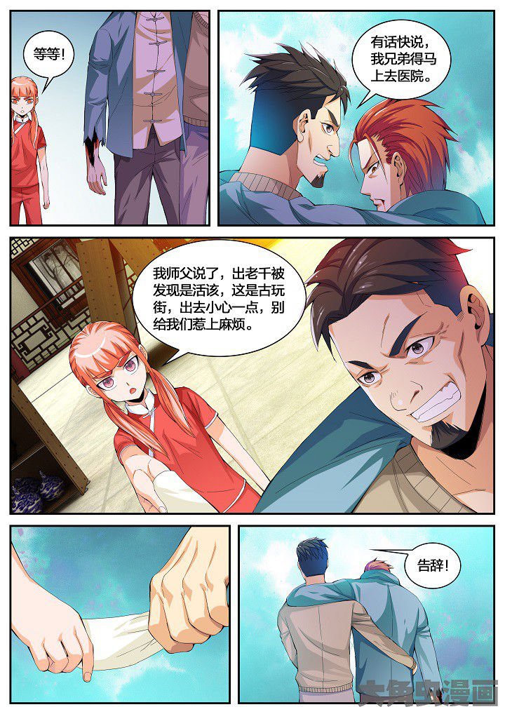 第42章：赔偿（下）