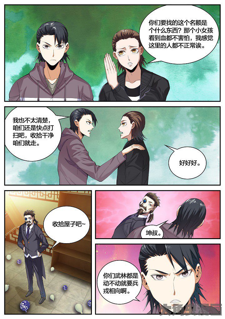 第42章：赔偿（下）