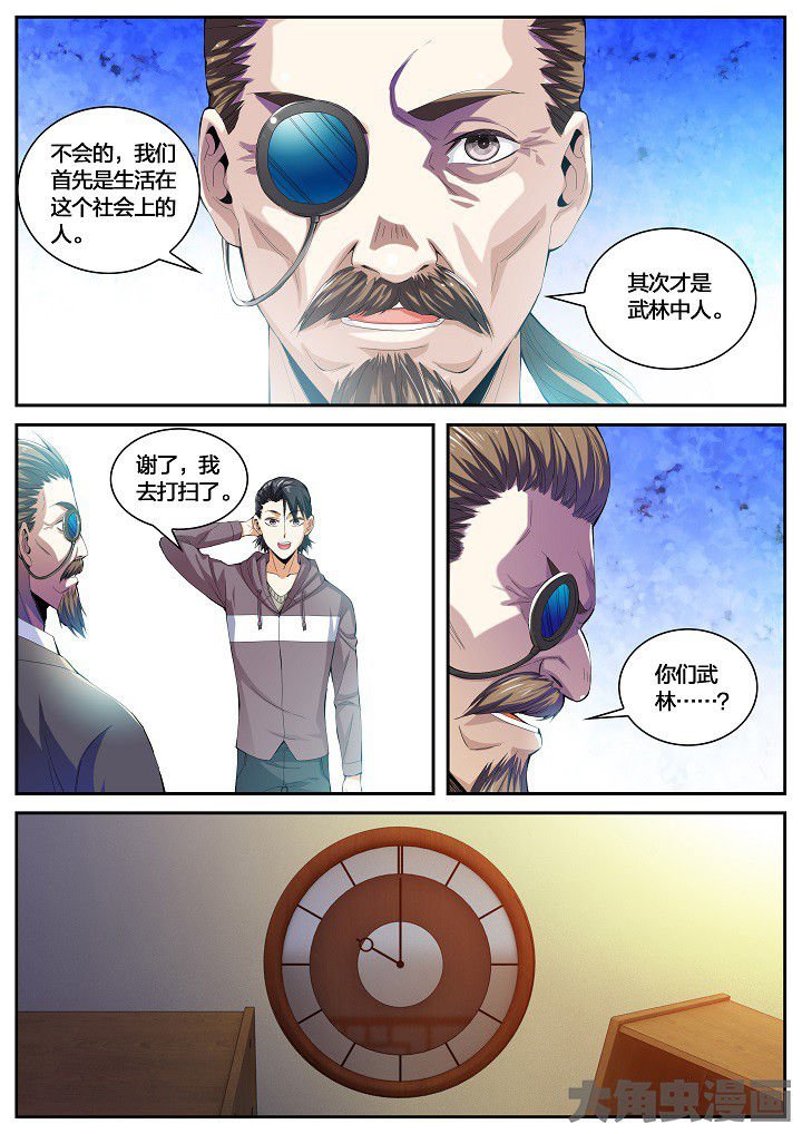 第42章：赔偿（下）