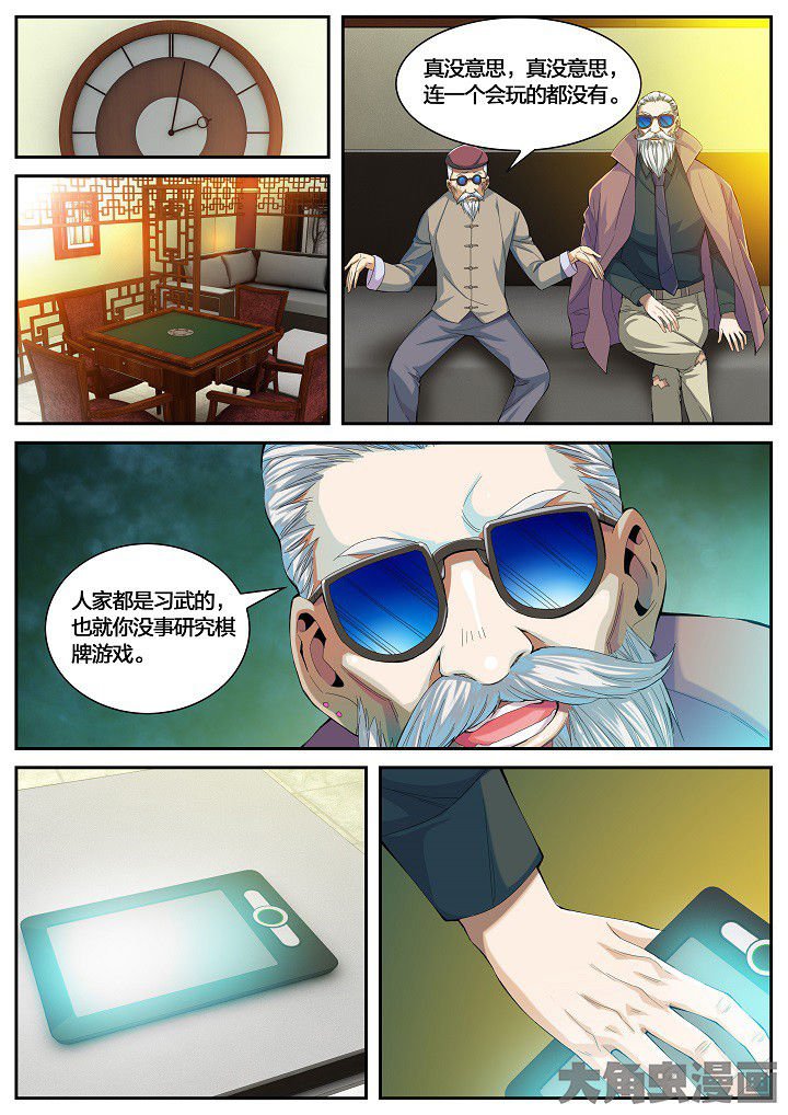 第42章：赔偿（下）