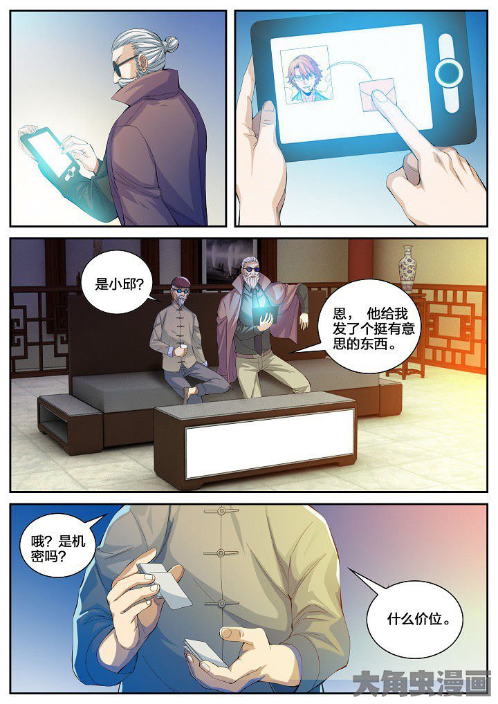 第42章：赔偿（下）