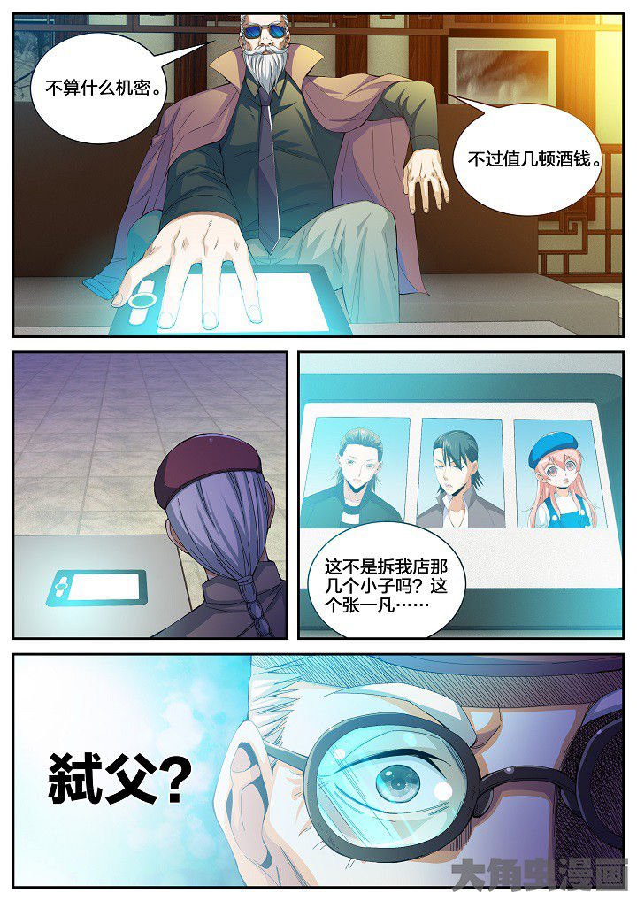 第42章：赔偿（下）
