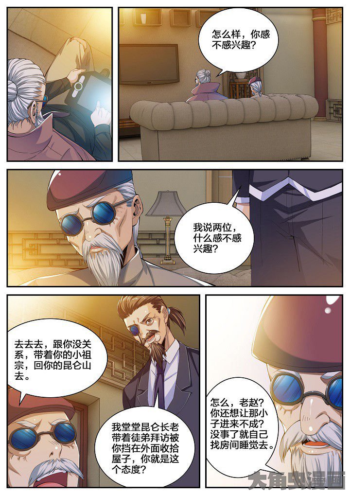 第43章：看店（上）