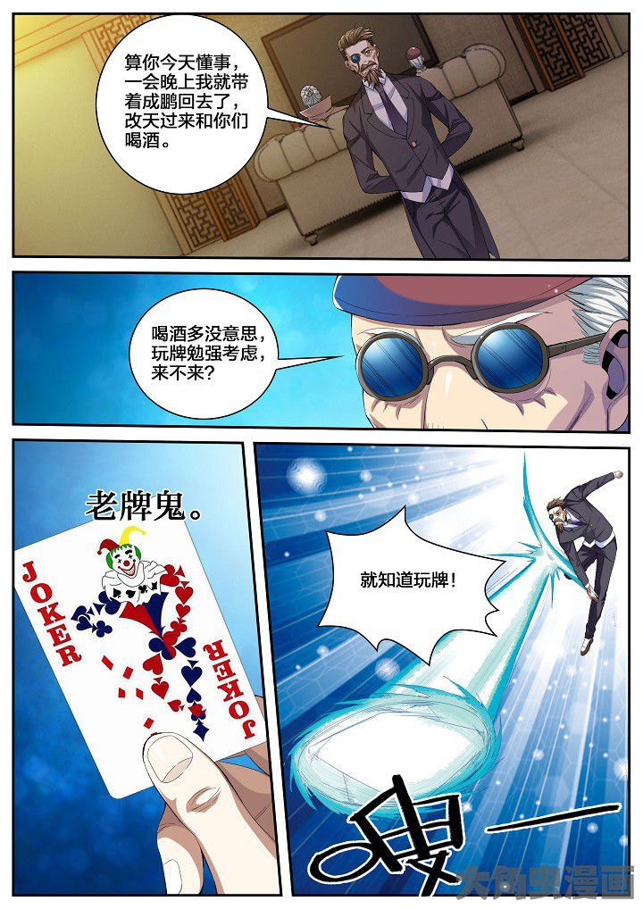 第43章：看店（上）