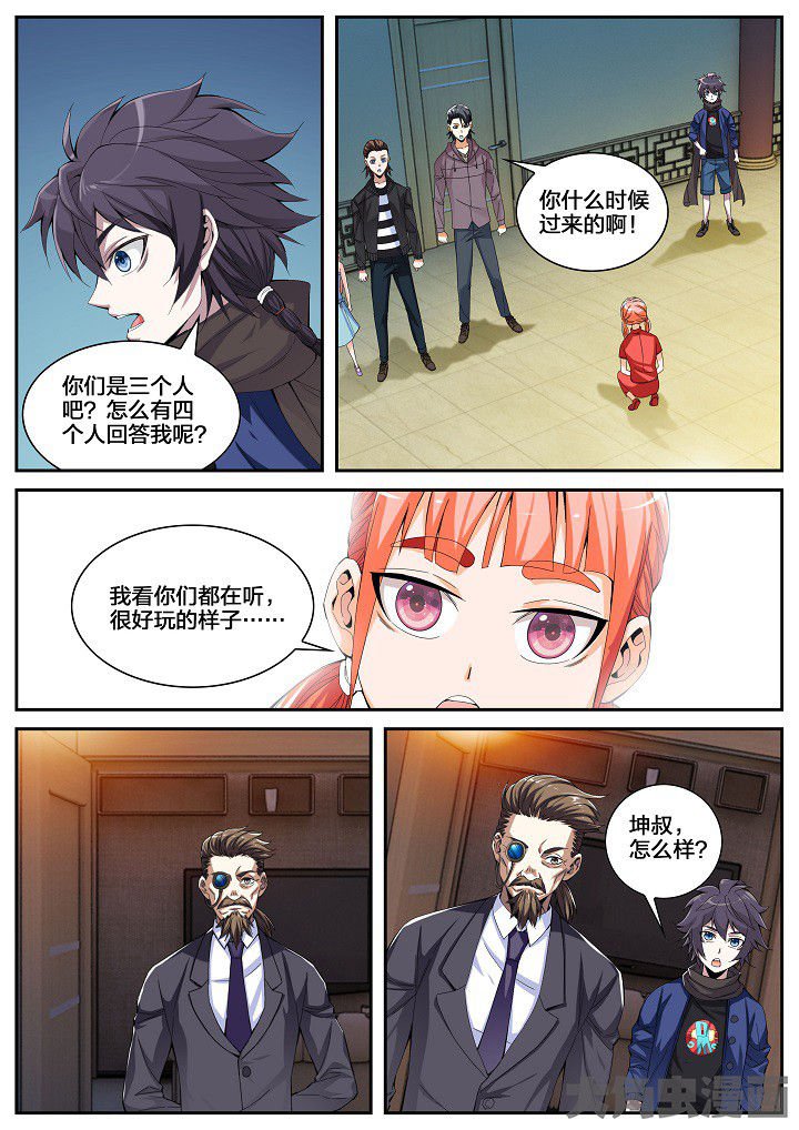 第43章：看店（上）
