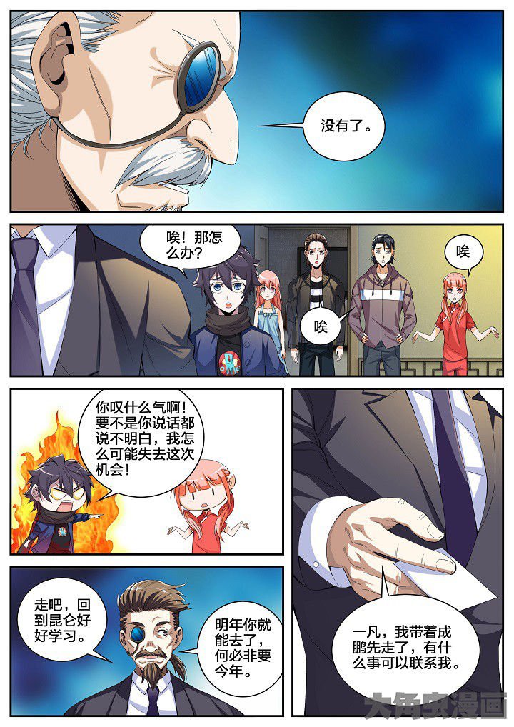 第43章：看店（上）
