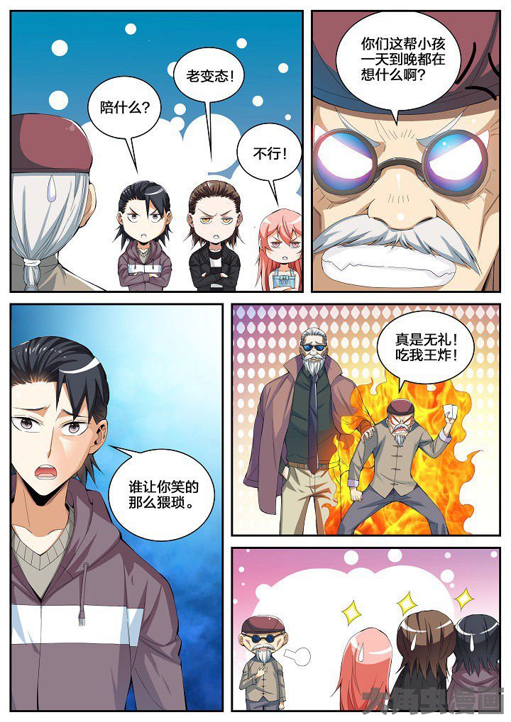 第44章：看店（下）