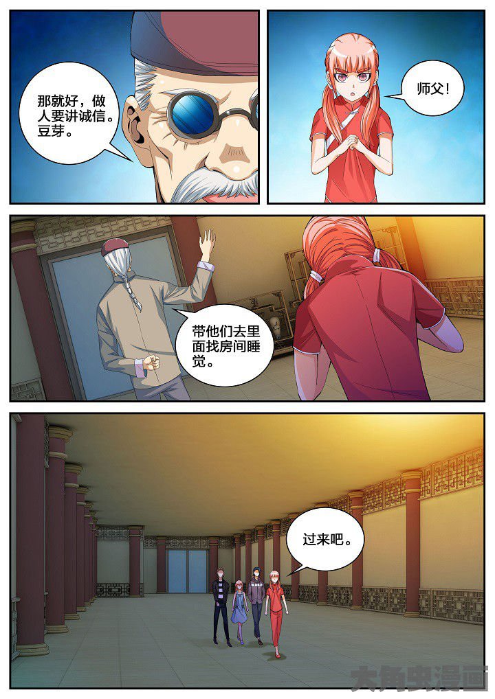 第44章：看店（下）